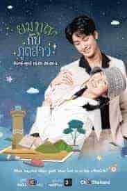 مسلسل الحب دائما وابدا Love Forever After الحلقة 11 مترجمة