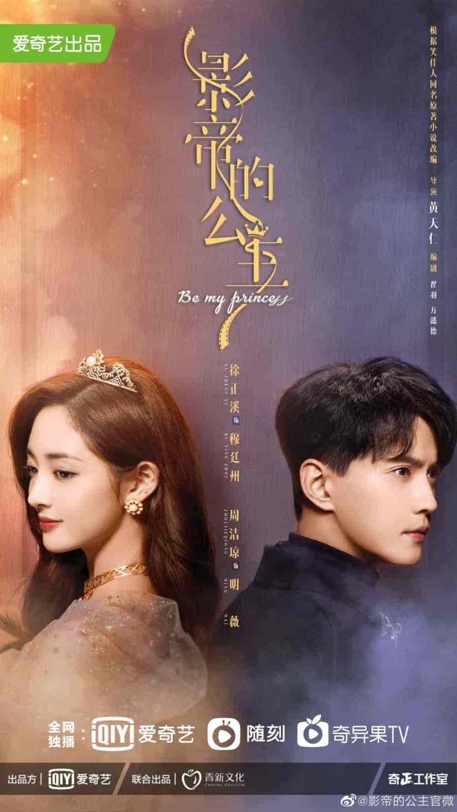 مسلسل كوني اميرتي Be My Princess الحلقة 14 مترجمة
