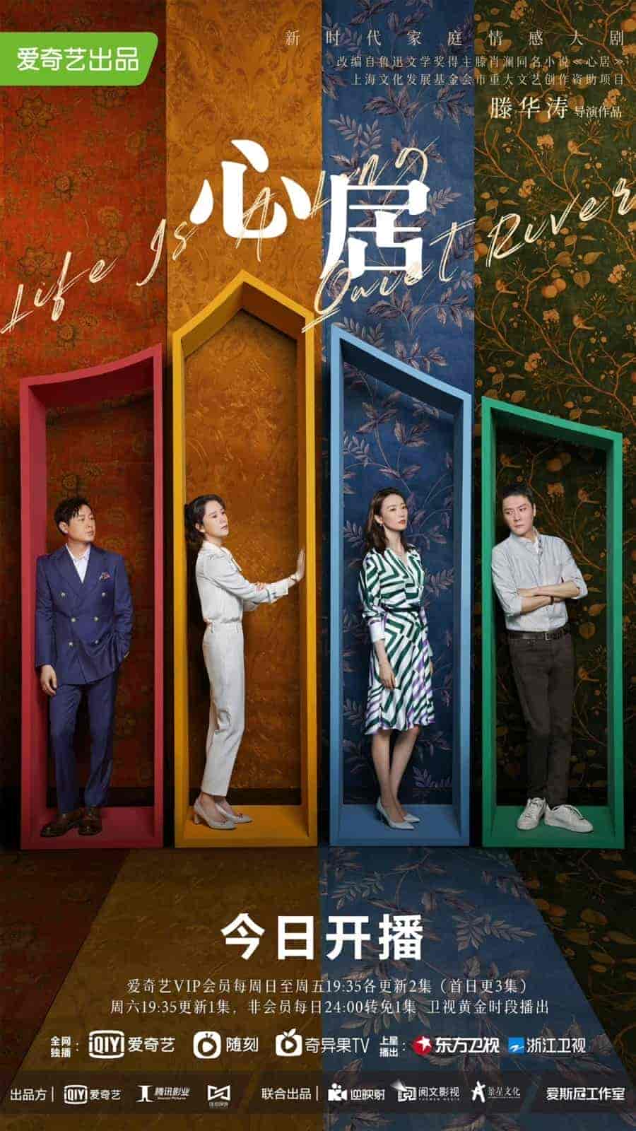 مسلسل الحياة نهر طويل هادئ Life is a Long Quiet River الحلقة 6 مترجمة