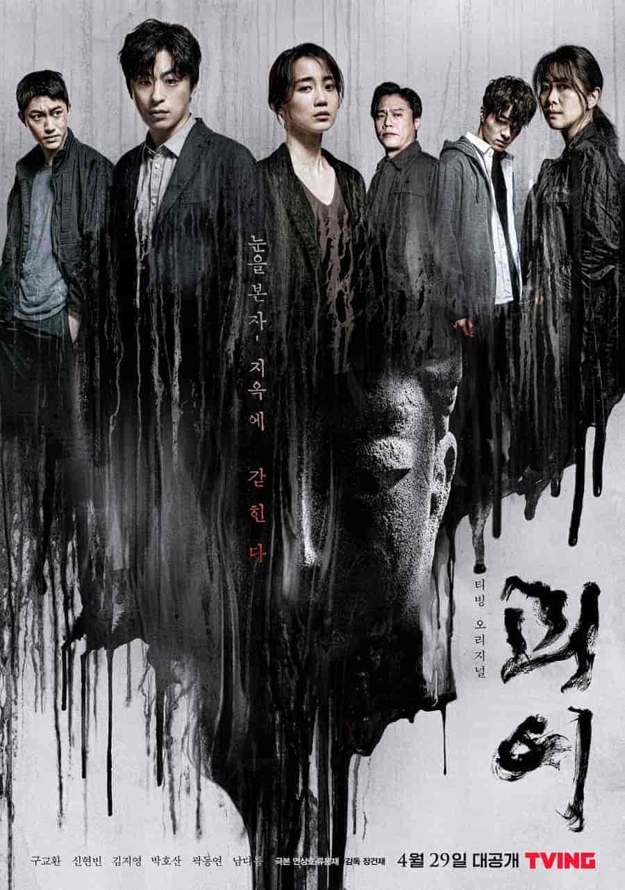 مسلسل وحشي Monstrous الحلقة 1 مترجمة