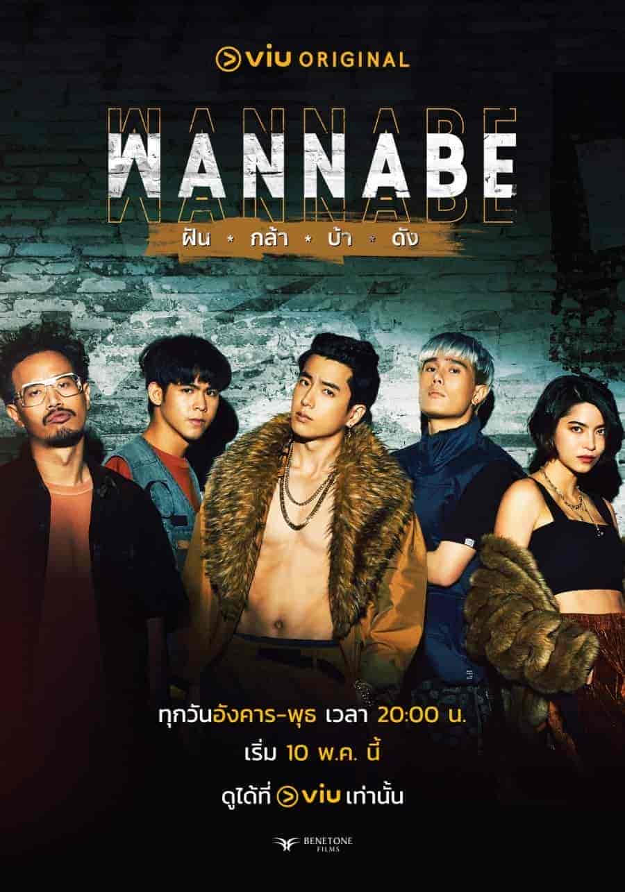 مسلسل طريق الشهرة Wannabe الحلقة 9 مترجمة