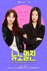 مسلسل مجلة نيو نورمال زين New Normal Zine الحلقة 1 مترجمة