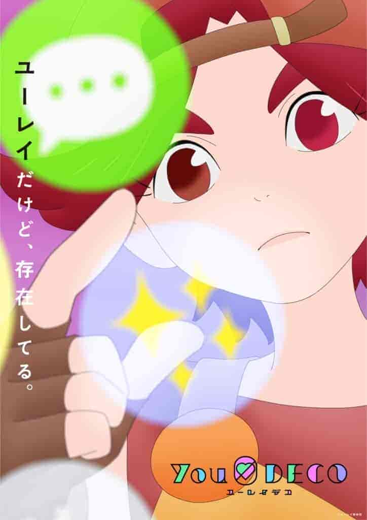 انمي Yurei Deco الحلقة 12 والاخيرة مترجمة
