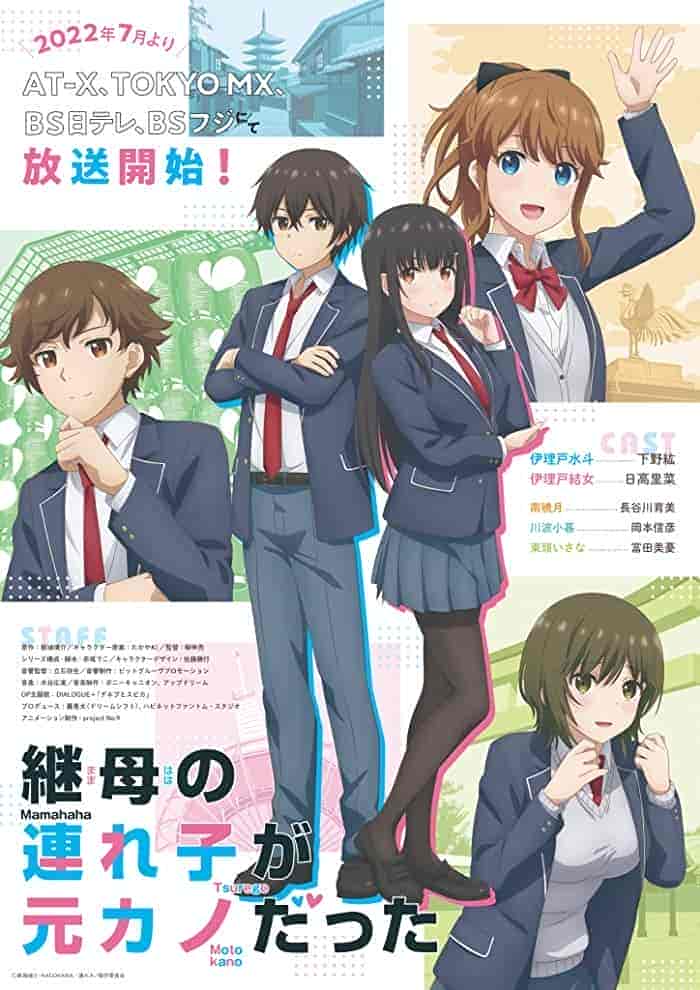 انمي Mamahaha no Tsurego ga Motokano datta الحلقة 12 والاخيرة مترجمة