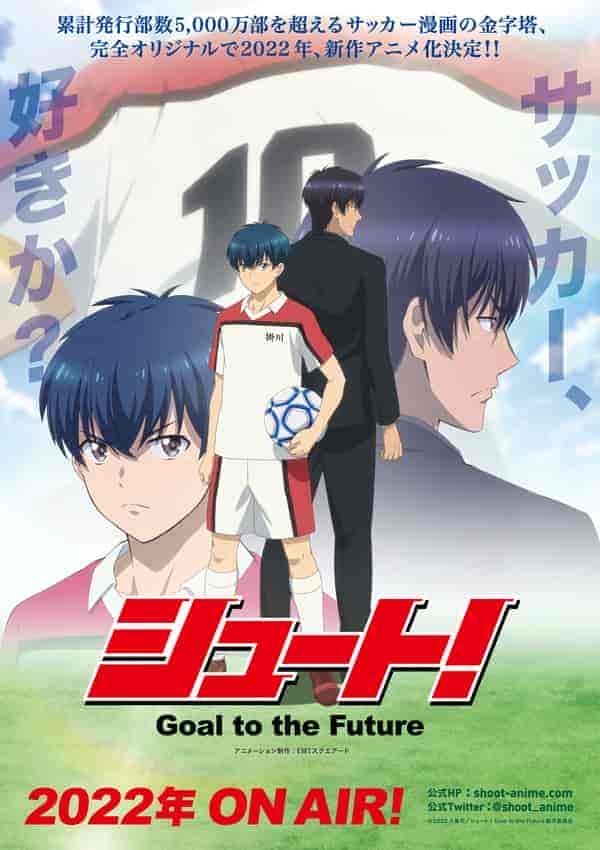 انمي Shoot! Goal to the Future الحلقة 1 الاولي مترجمة