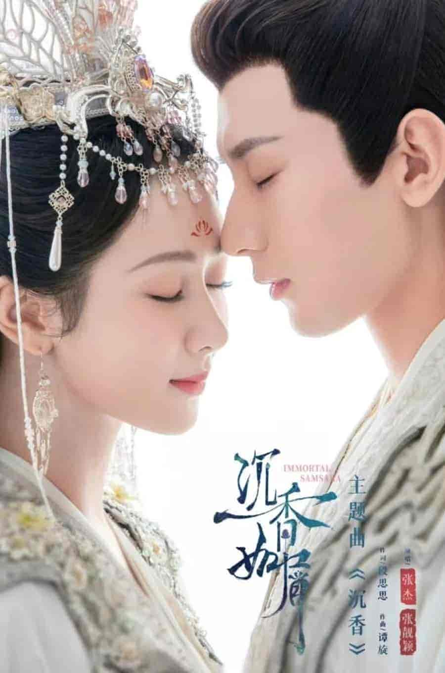 مسلسل التقمص الخالد Immortal Samsara الحلقة 6 مترجمة
