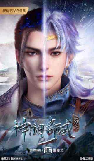 انمي اونا Shen Lan Qi Yu Wushuang Zhu الحلقة 11 الحادية عشر مترجمة
