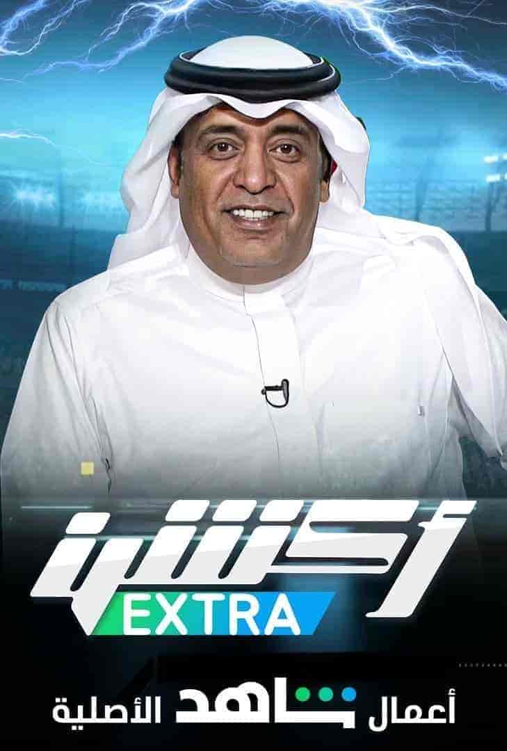 برنامج اكسترا أكشن الموسم الاول الحلقة 4 الرابعة