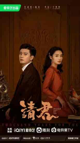 مسلسل الف سنة من اجلك Thousand Years For You الحلقة 3 مترجمة