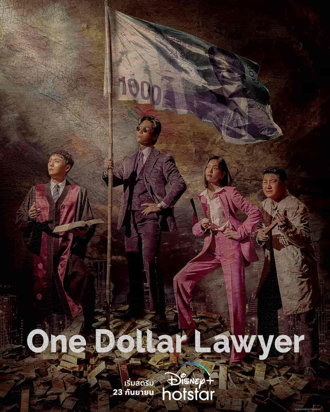 مسلسل محامي الدولار الواحد One Dollar Lawyer الحلقة 2 مترجمة
