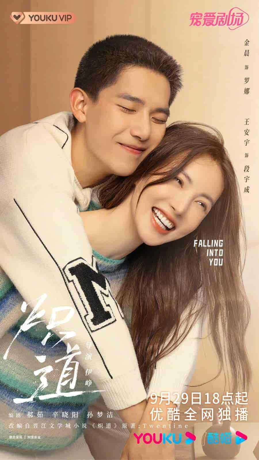 مسلسل الوقوع في حبك Falling Into You الحلقة 5 مترجمة