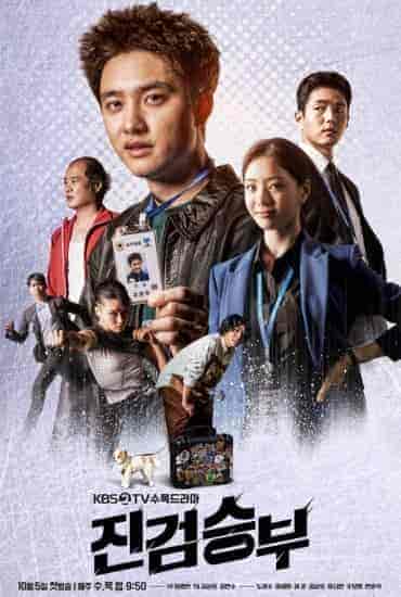 مسلسل مدع عام سيء Bad Prosecutor الحلقة 11 مترجمة