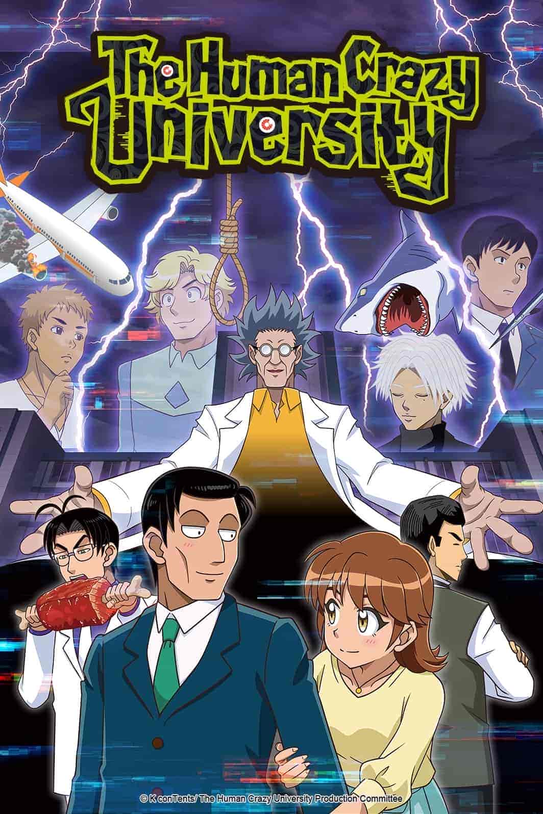 انمي Human Bug Daigaku الحلقة 2 الثانية مترجمة