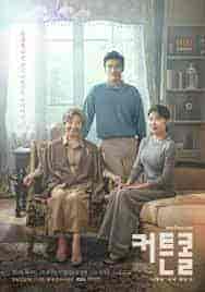 مسلسل التحية النهائية Curtain Call الحلقة 15 مترجمة
