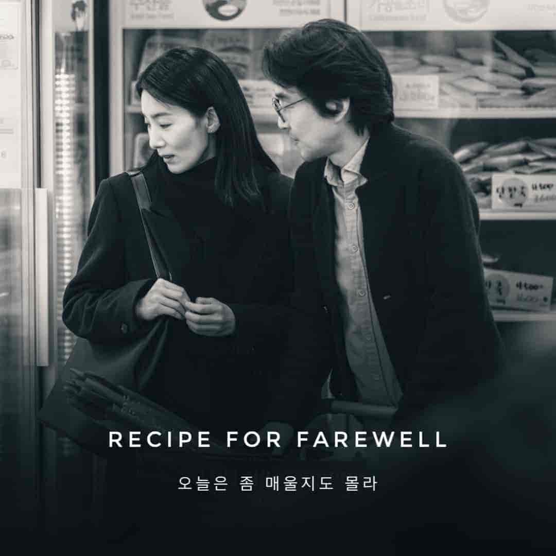 مسلسل وصفة الوداع Recipe for Farewell الحلقة 4 مترجمة