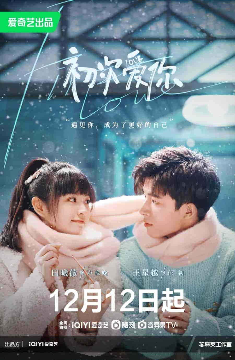مسلسل اول مرة احبك First Time Love You الحلقة 10 مترجمة