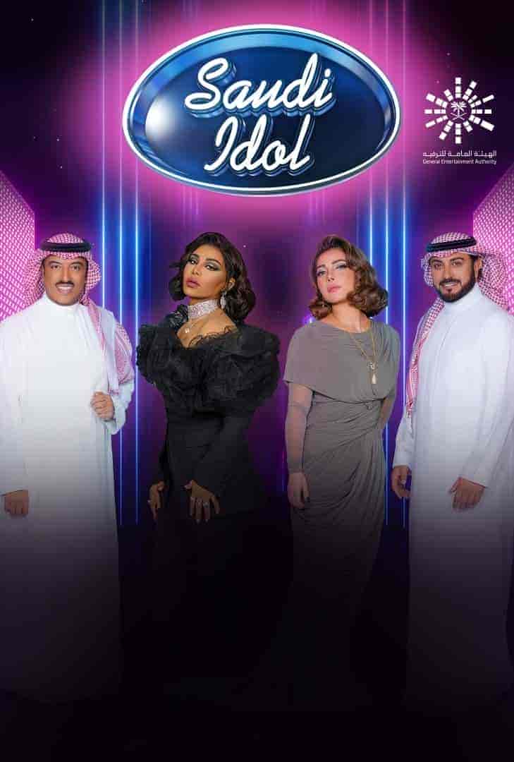 برنامج سعودي ايدول الحلقة 10 العاشرة