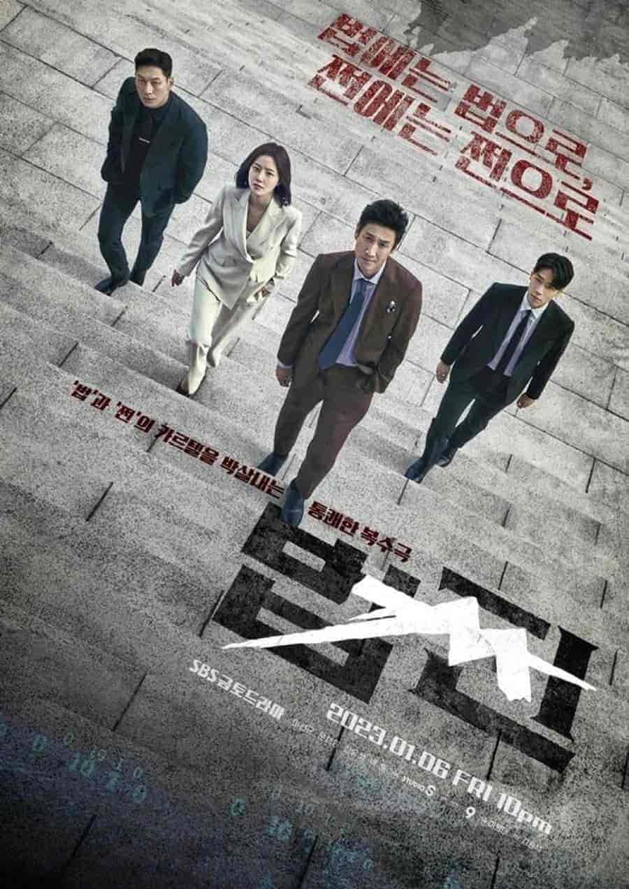مسلسل الانتقام: القوة والمال Payback: Money and Power الحلقة 11 مترجمة