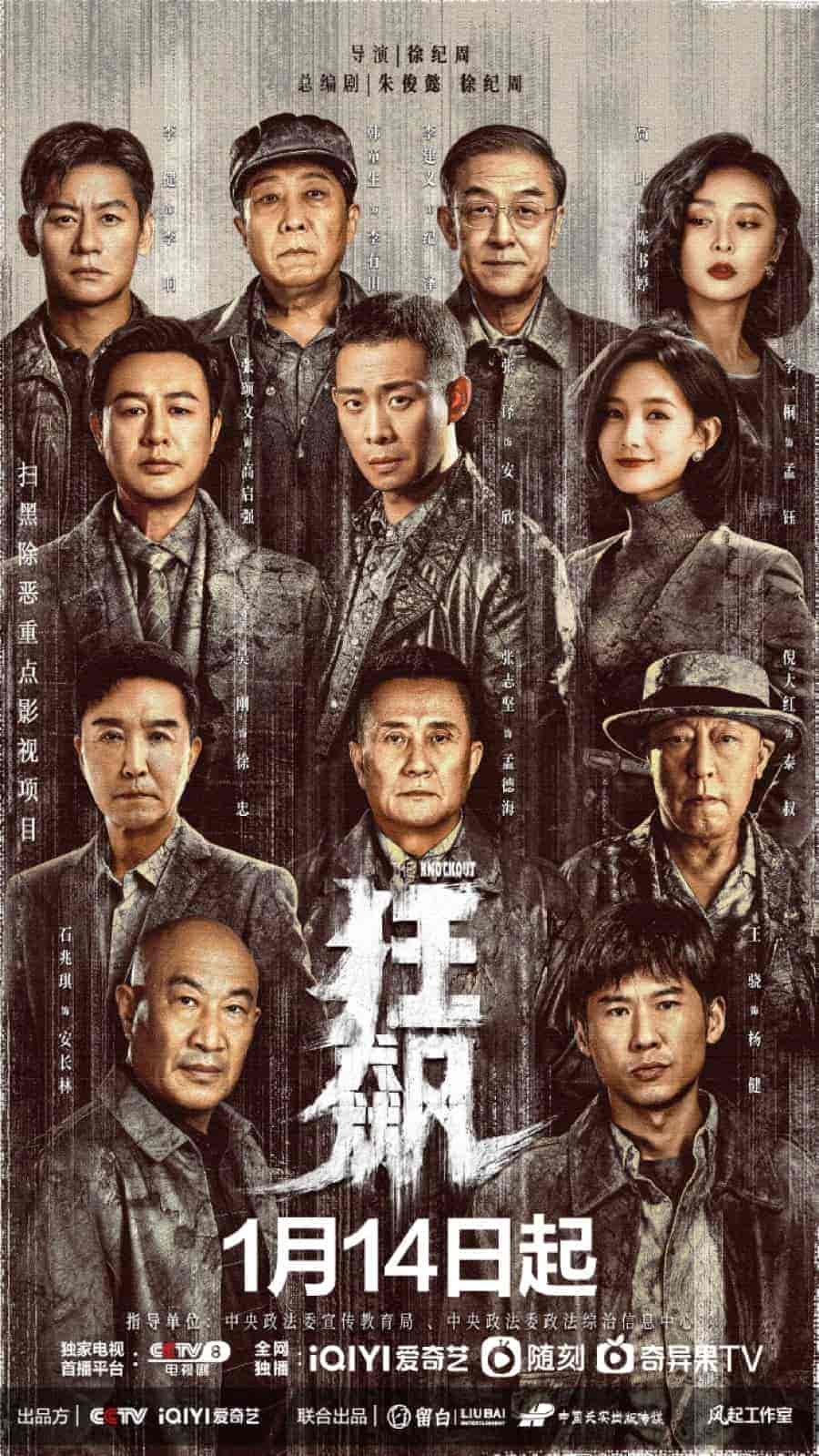 مسلسل الضربة القاضية The Knockout الحلقة 5 مترجمة