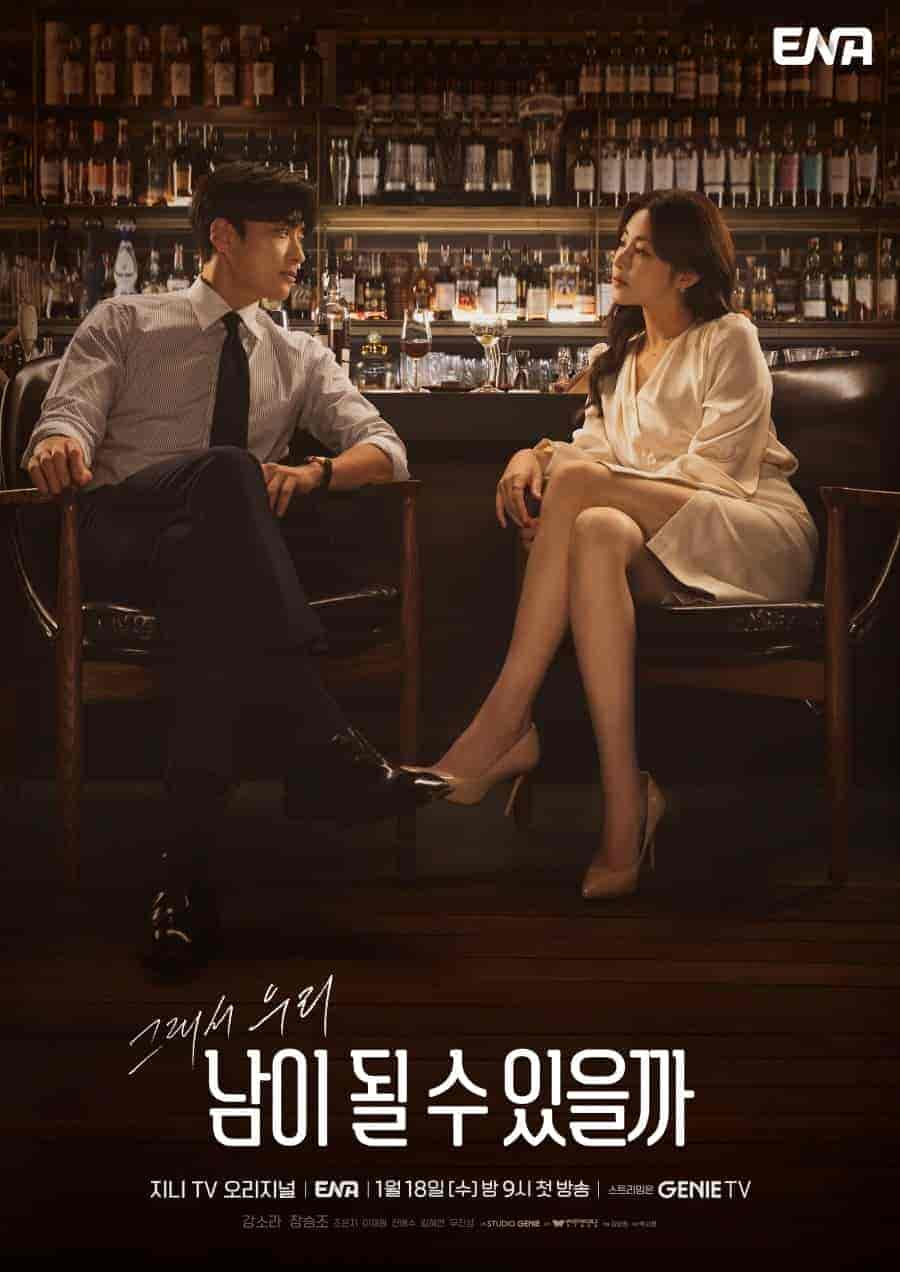 مسلسل ايمكننا ان نصبح غرباء Strangers Again الحلقة 7 مترجمة