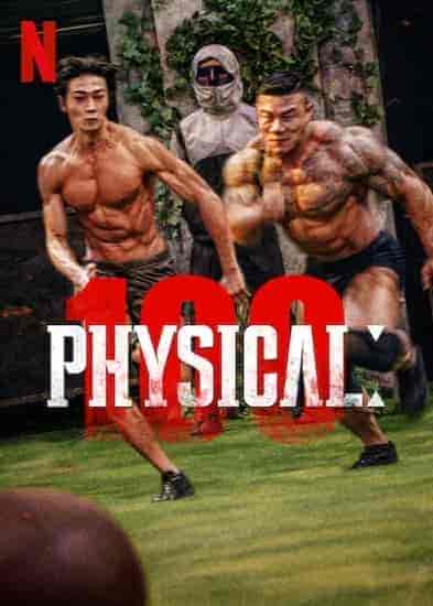 برنامج القدرة البدنية: 100 متسابق Physical: 100 الحلقة 8 مترجمة
