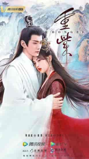مسلسل رحلة تشونغ زي The Journey of Chong Zi الحلقة 3 مترجمة