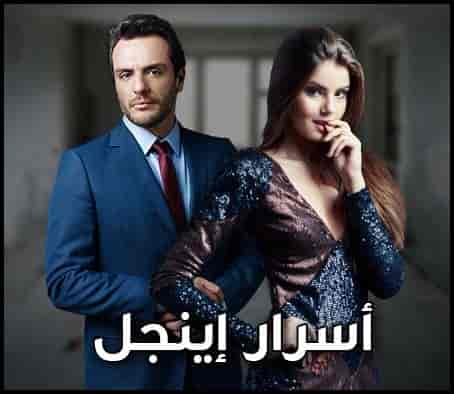 مسلسل أسرار أنجل Verdades Secretas الموسم الاول الحلقة 39