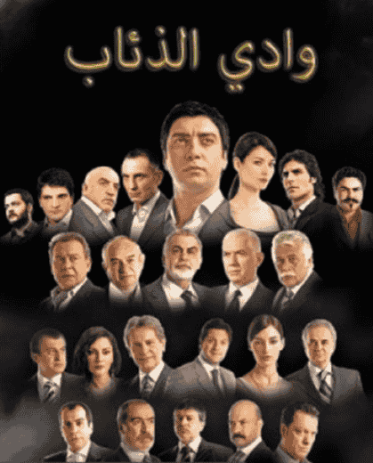مسلسل وادي الذئاب الموسم الاول الحلقة 2
