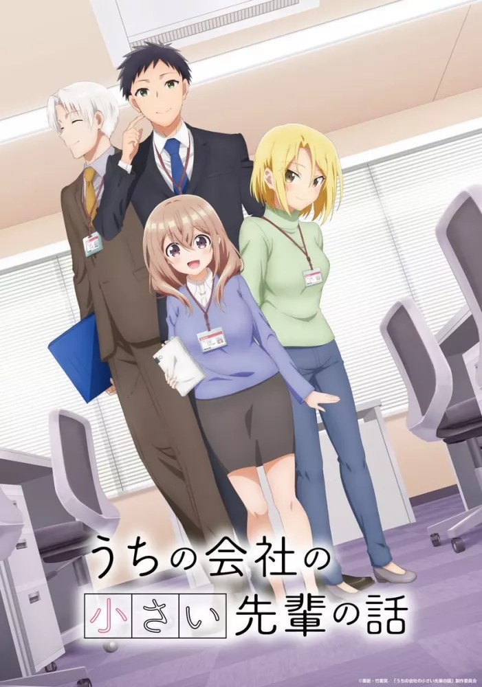 انمي Uchi no Kaisha no Chiisai Senpai no Hanashi الحلقة 8 مترجمة