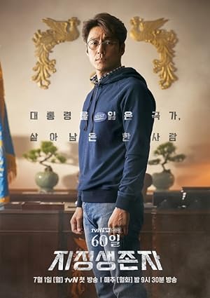 سلسل الناجي المعين: 60 يوما Designated Survivor: 60 Days الحلقة 2 مترجمة