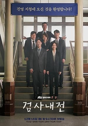 مسلسل مذكرات مدع عام Diary of a Prosecutor الحلقة 10 مترجمة