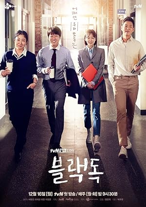 مسلسل كلب اسود Black Dog الحلقة 12 مترجمة