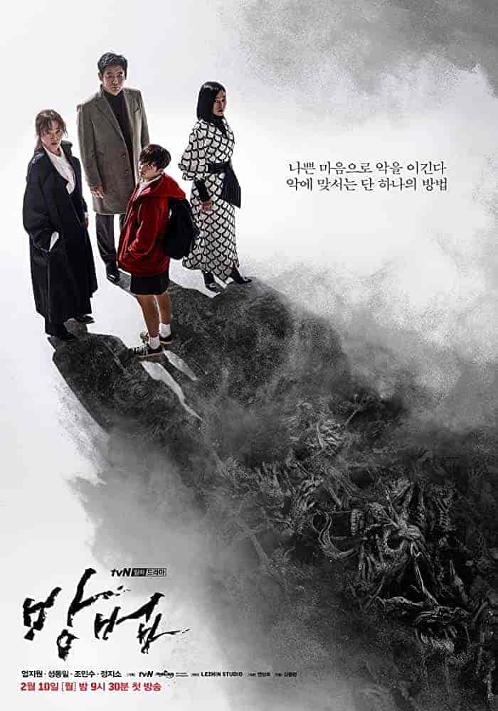 مسلسل الملعونة The Cursed الحلقة 10 مترجمة