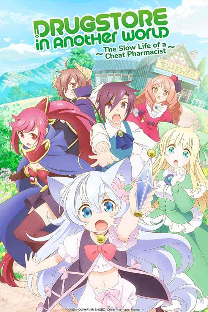انمي Cheat Kusushi no Slow Life: Isekai ni Tsukurou Drugstore الحلقة 6 مترجمة