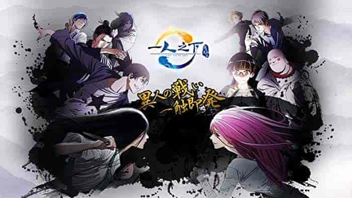 انمي Hitori no Shita The Outcast الموسم الاول مترجم الحلقة 12 والاخيرة