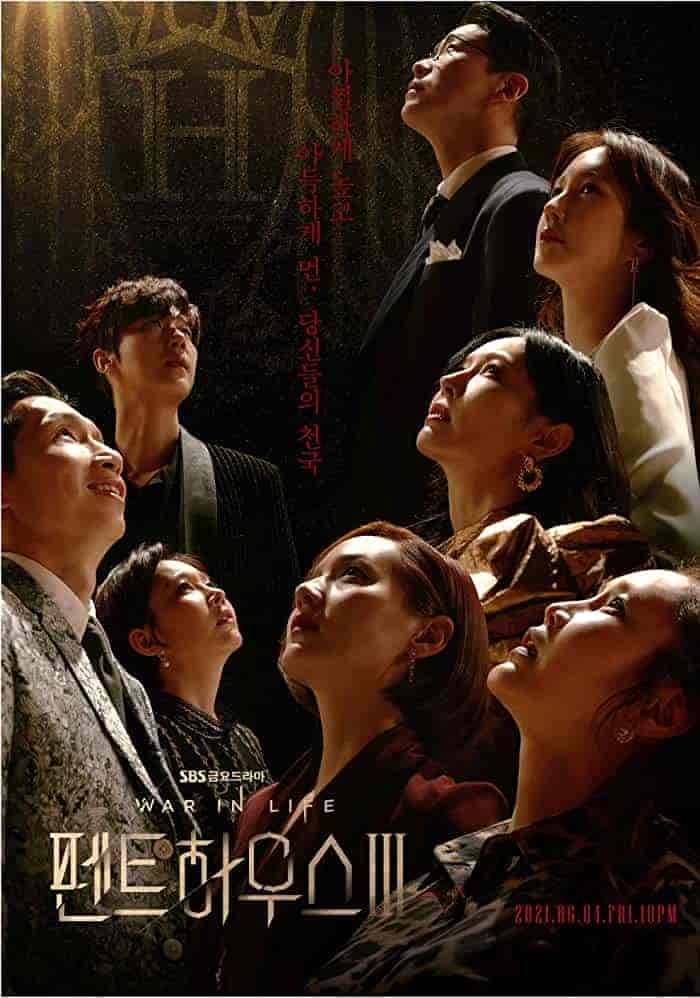 مسلسل السقيفة The Penthouse الموسم الثالث الحلقة 4 مترجمة