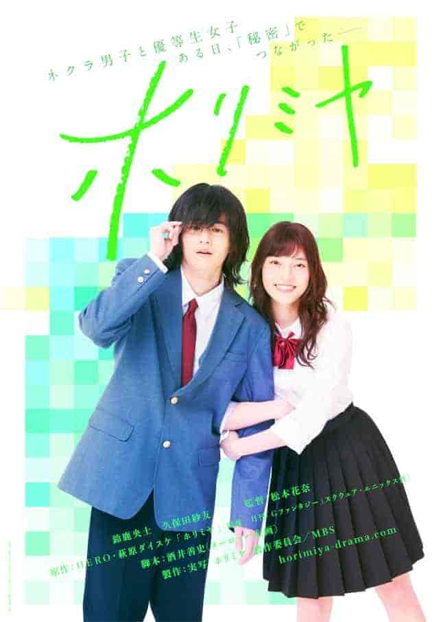 مسلسل هوريميا Horimiya الحلقة 3 مترجمة