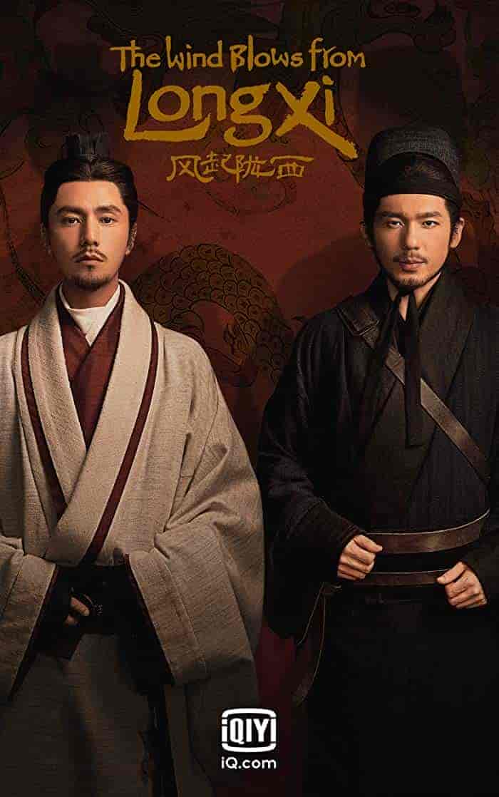 مسلسل تهب الرياح من لونغ شي The Wind Blows From Longxi الحلقة 23 مترجمة