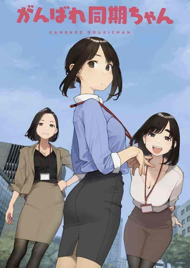 انمي اونا Ganbare Douki-chan الحلقة 9 التاسعة مترجمة