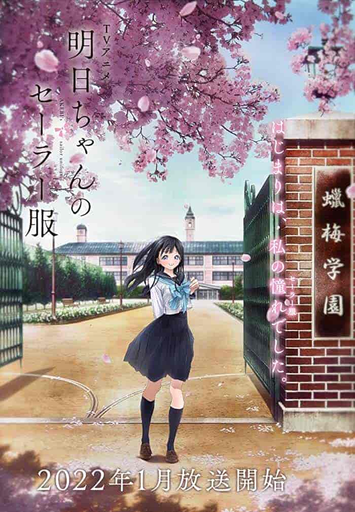 انمي Akebi-chan no Sailor-fuku الحلقة 6 السادسة مترجمة