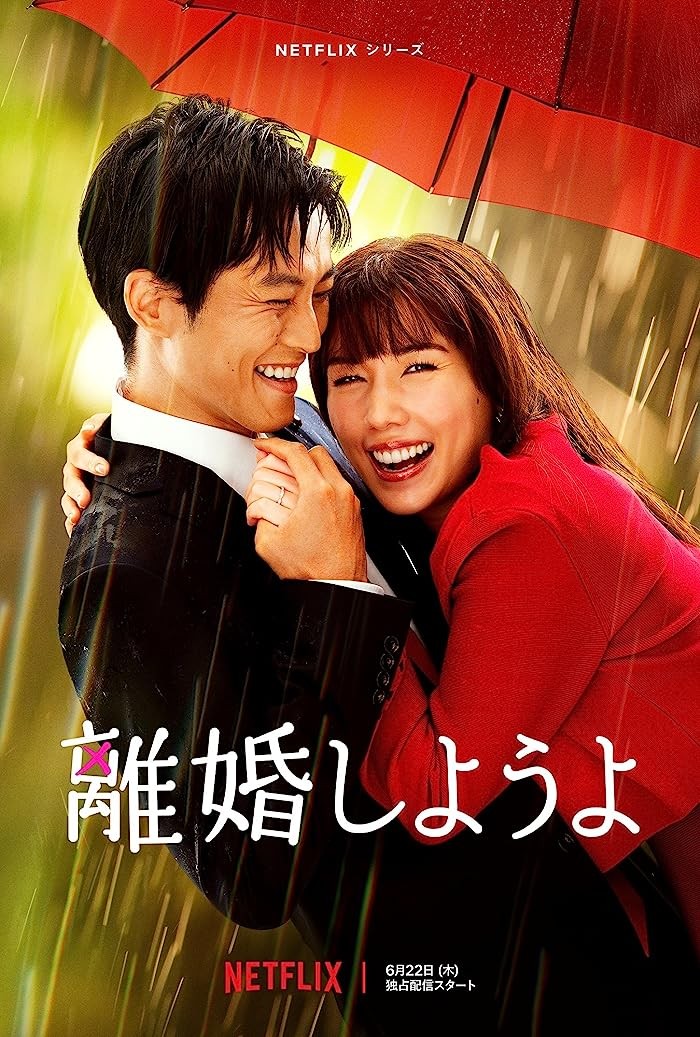 مسلسل Let’s Get Divorced الحلقة 2 الثانية مترجمة