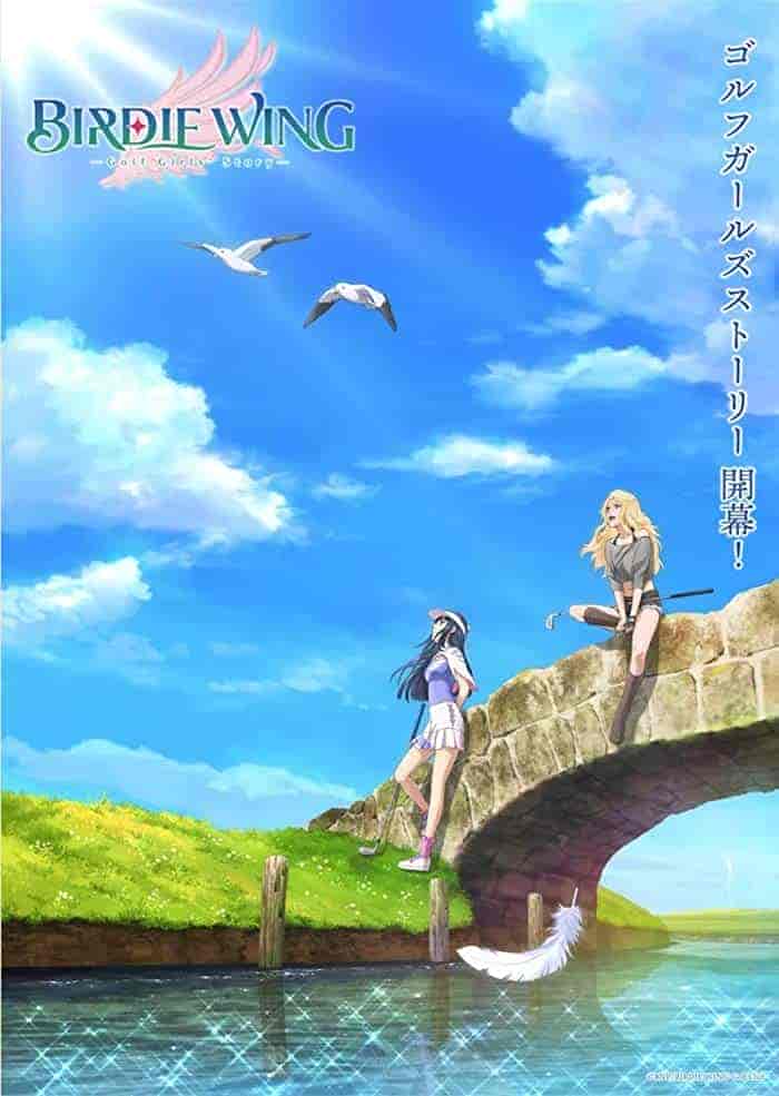 انمي Birdie Wing: Golf Girls’ Story الحلقة 13 والاخيرة مترجمة