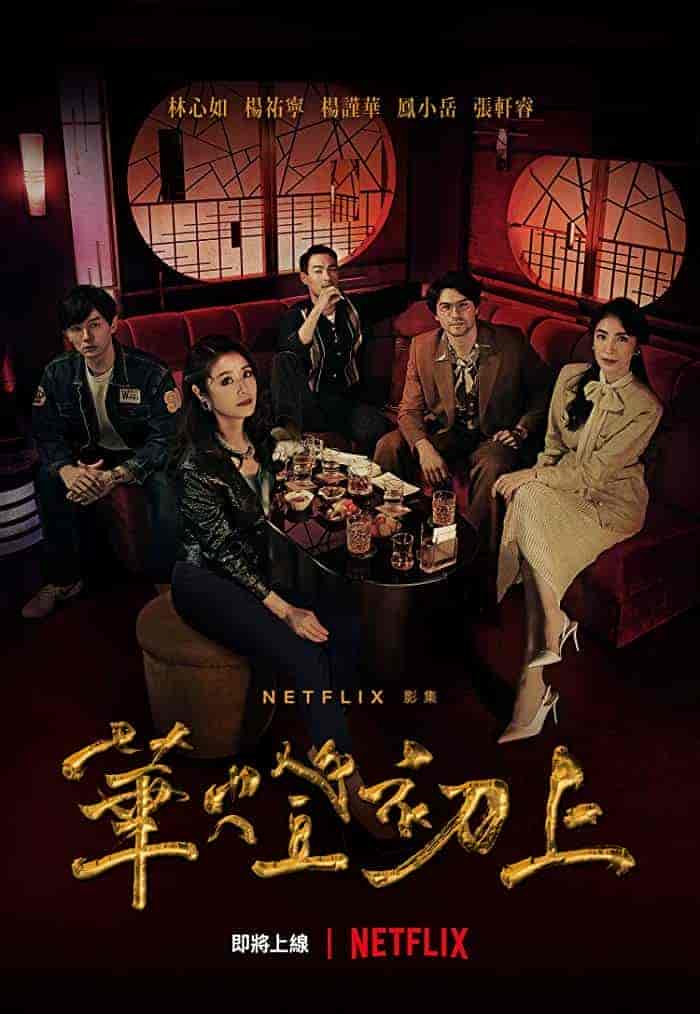 مسلسل نور في عتمة الليل Light the Night الحلقة 9 مترجمة