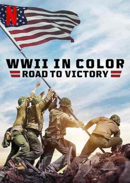 مسلسل WWII in Color: Road to Victory الموسم الاول الحلقة 10 والاخيرة مترجمة