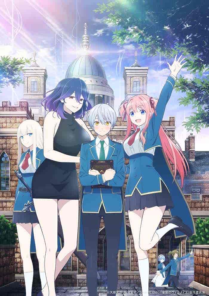 انمي Kinsou no Vermeil الحلقة 11 الحادية عشر مترجمة