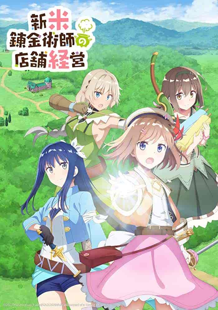 انمي Shinmai Renkinjutsushi no Tenpo Keiei الحلقة 4 الرابعة مترجمة