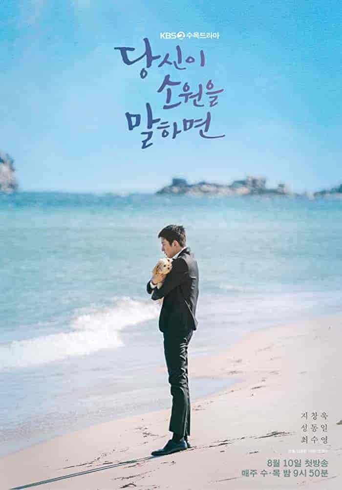 مسلسل اخبرني امنيتك If You Wish Upon Me الحلقة 2 مترجمة