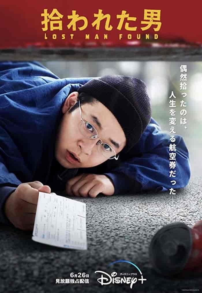 مسلسل العثور علي رجل مفقود Lost Man Found الحلقة 3 مترجمة