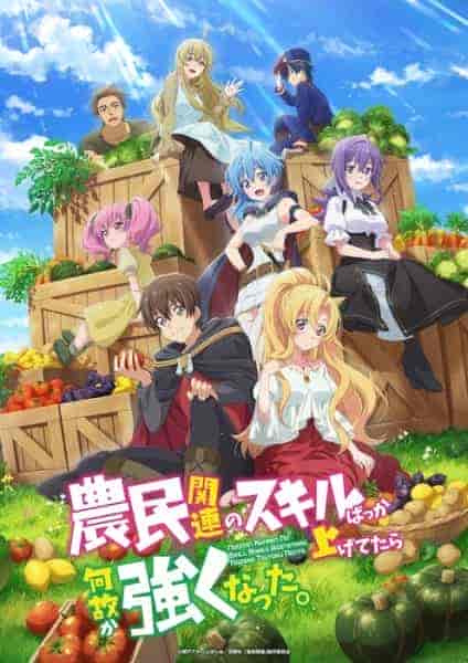 انمي Noumin Kanren no Skill الحلقة 10 العاشرة مترجمة