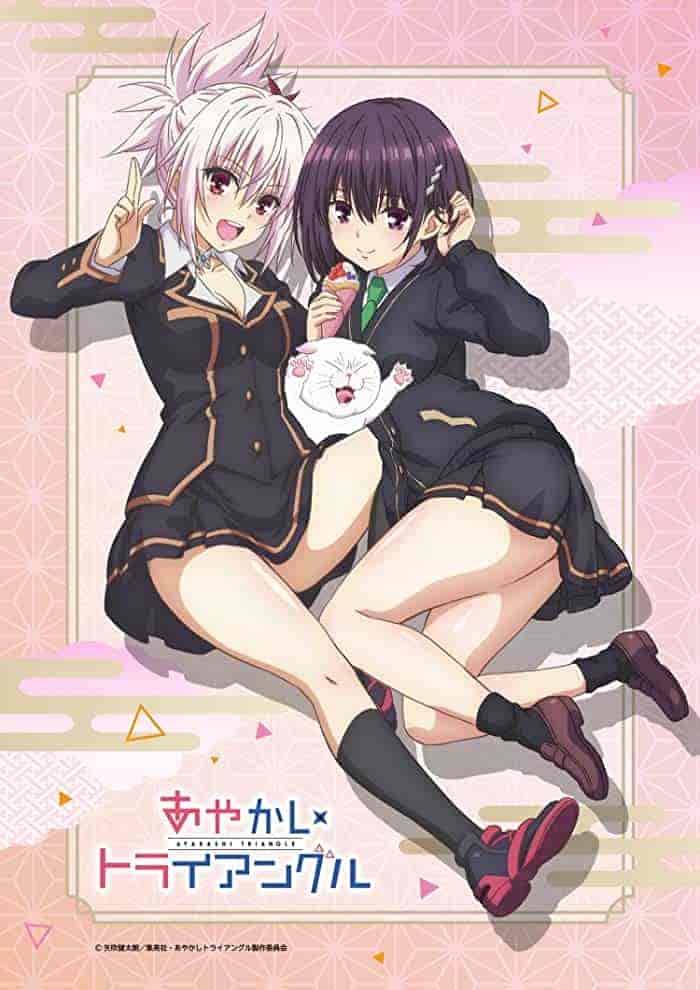 انمي Ayakashi Triangle الحلقة 4 الرابعة مترجمة